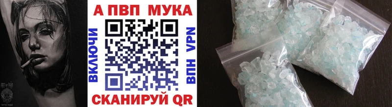 Alfa_PVP мука  shop как зайти  Нолинск  ОМГ ОМГ как зайти 