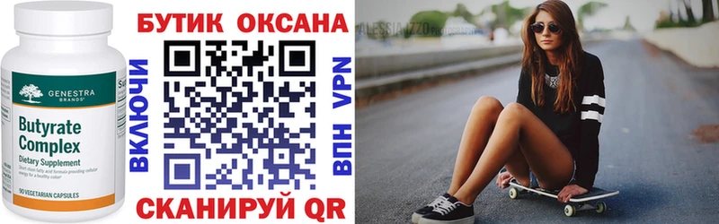 Бутират 1.4BDO  Нолинск 