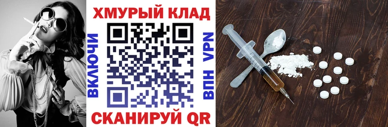 Героин VHQ  Нолинск 
