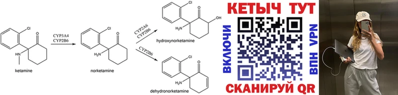 Кетамин ketamine  МЕГА ССЫЛКА  Нолинск 