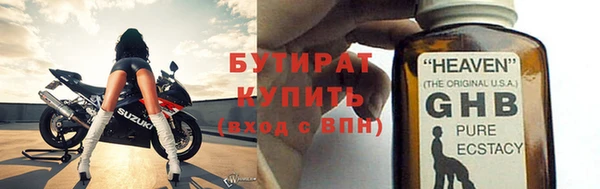 бутират Саяногорск