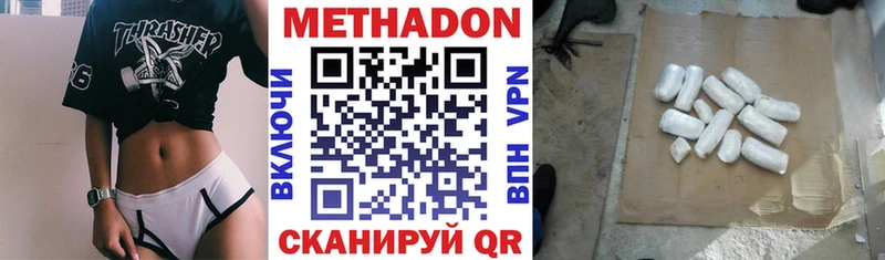 продажа наркотиков  Нолинск  МЕТАДОН methadone 