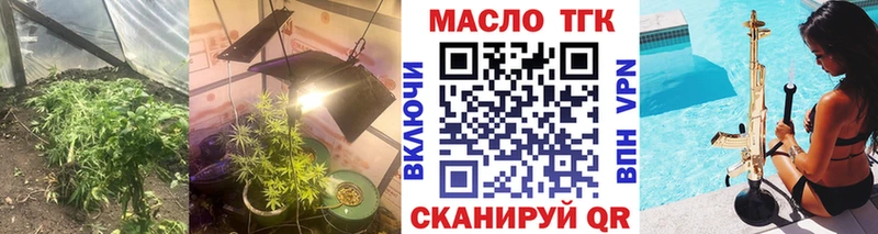 Дистиллят ТГК вейп  площадка как зайти  Нолинск  купить  сайты 